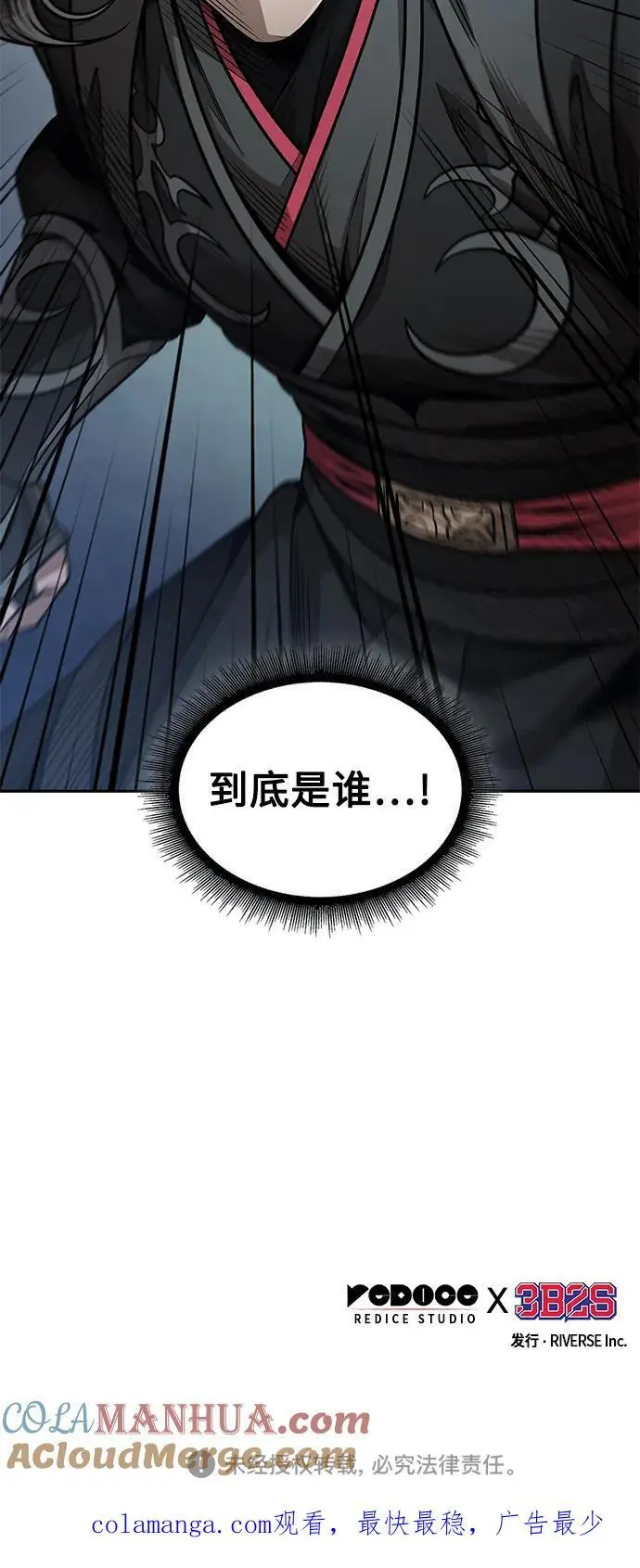 179. 第62章 回到魔教（2） 第64页