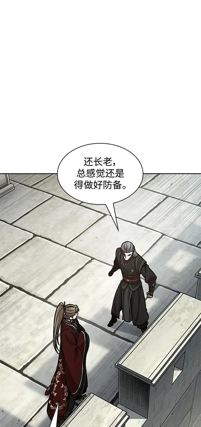 180. 第63章 皇命（1） 第2页