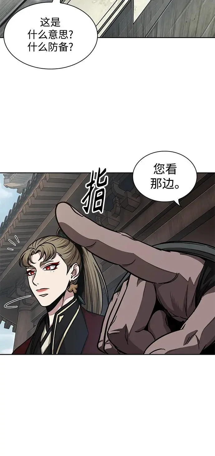 180. 第63章 皇命（1） 第3页