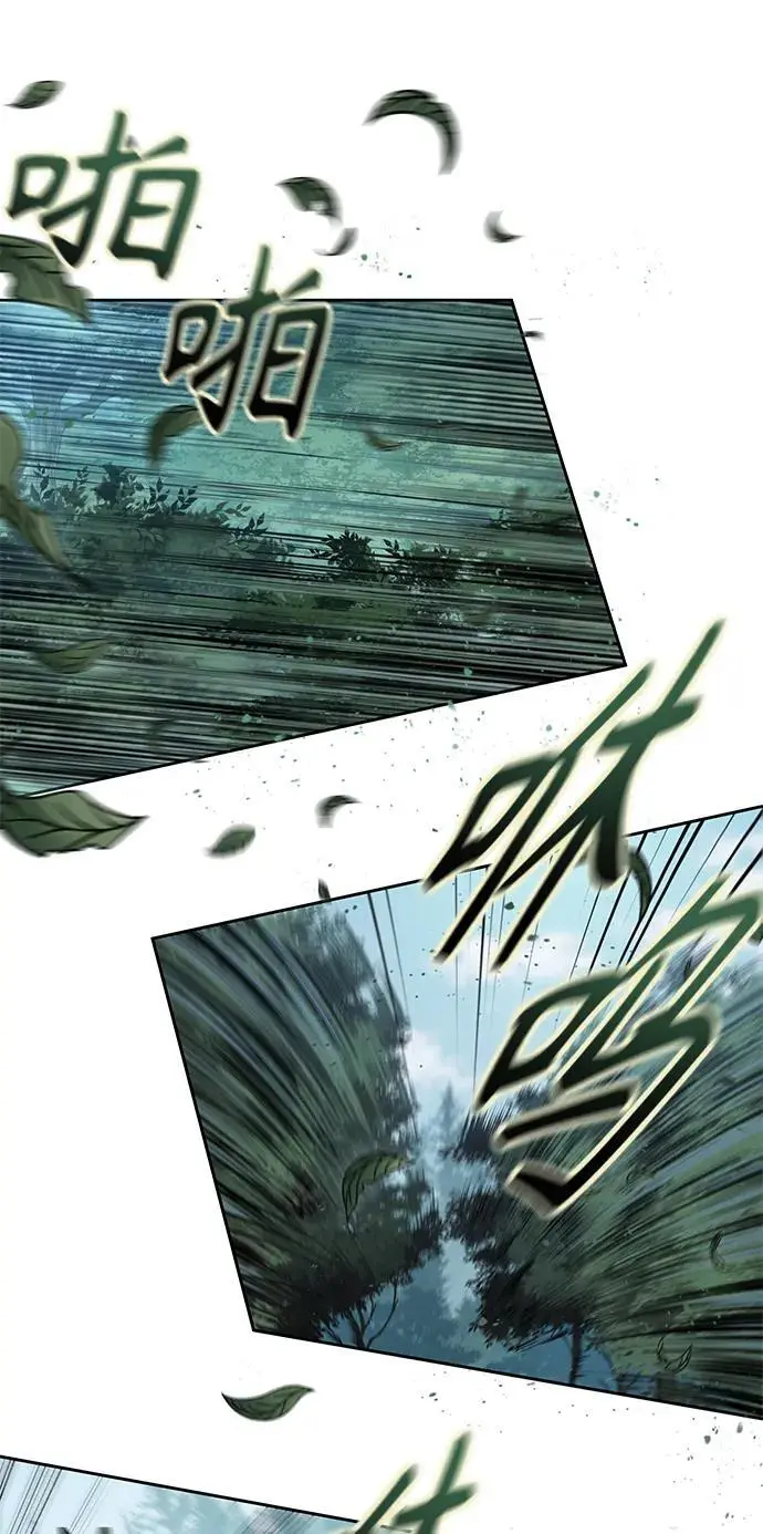180. 第63章 皇命（1） 第5页