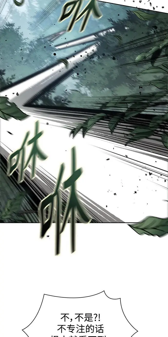 180. 第63章 皇命（1） 第6页