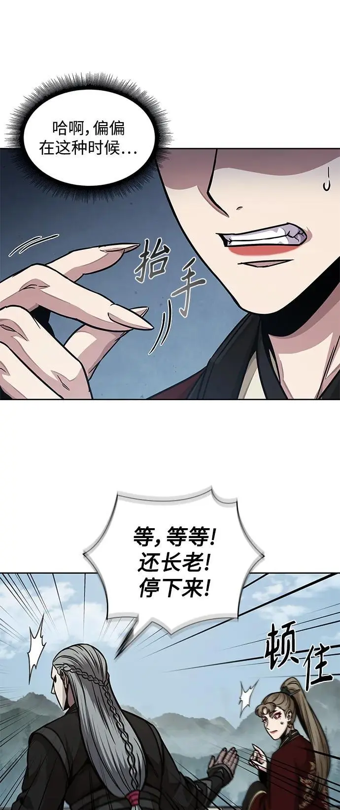 180. 第63章 皇命（1） 第8页