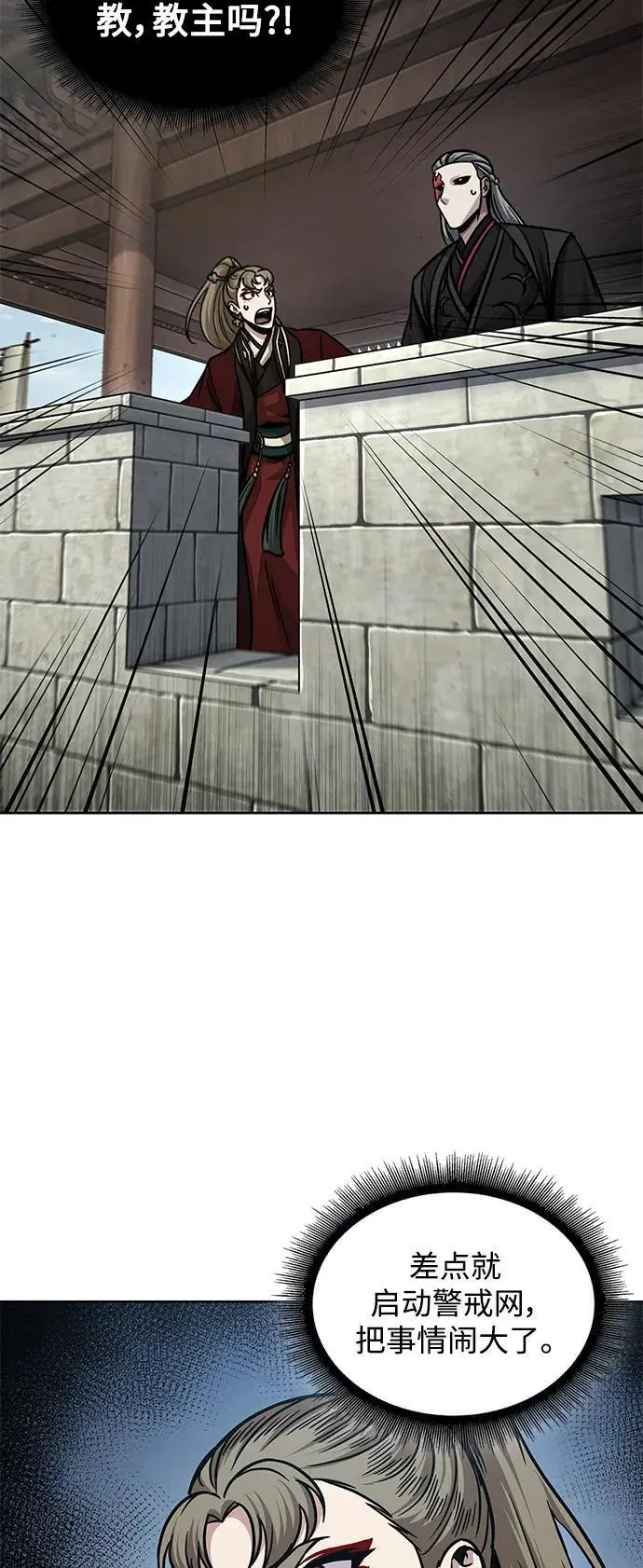 180. 第63章 皇命（1） 第12页