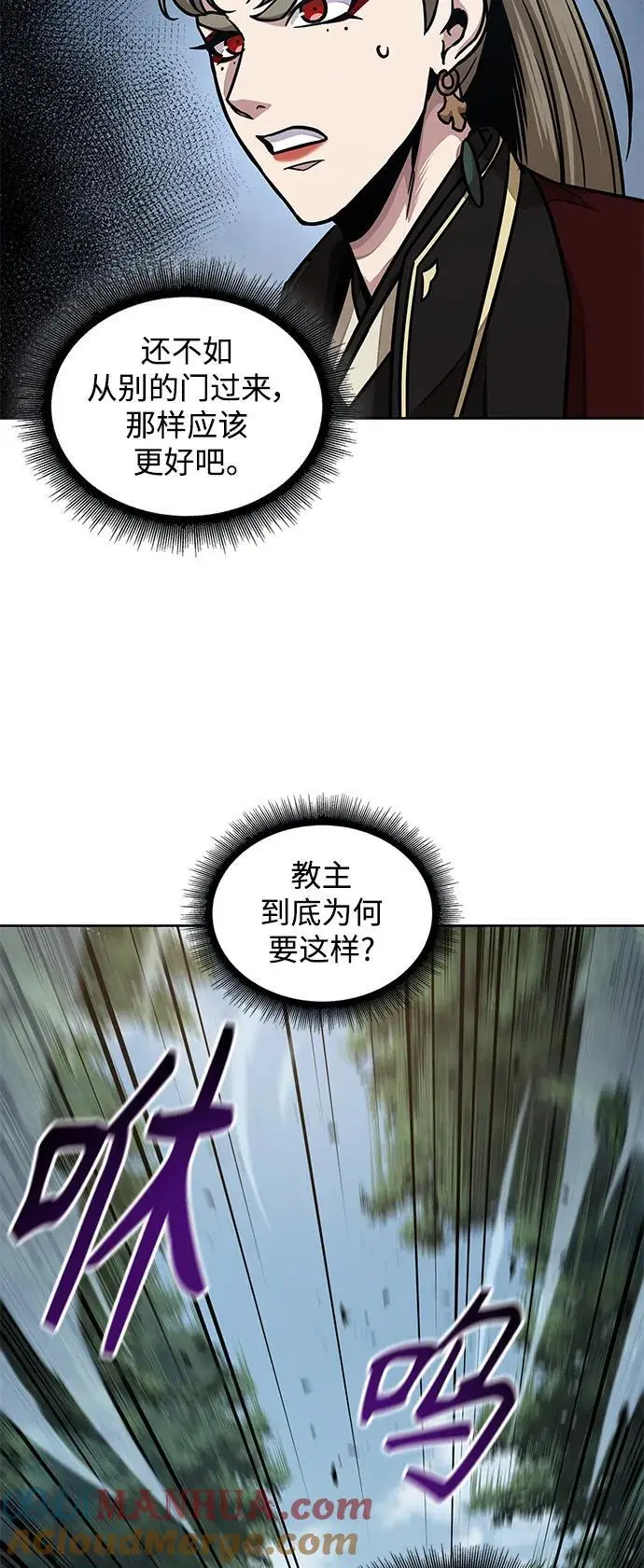 180. 第63章 皇命（1） 第13页