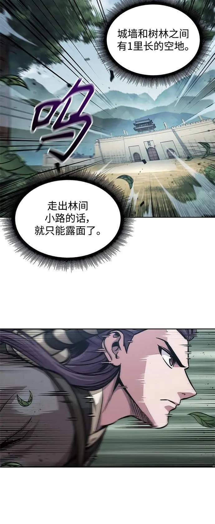 180. 第63章 皇命（1） 第14页