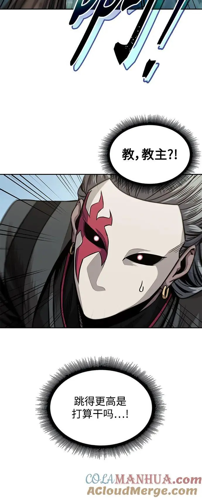 180. 第63章 皇命（1） 第16页