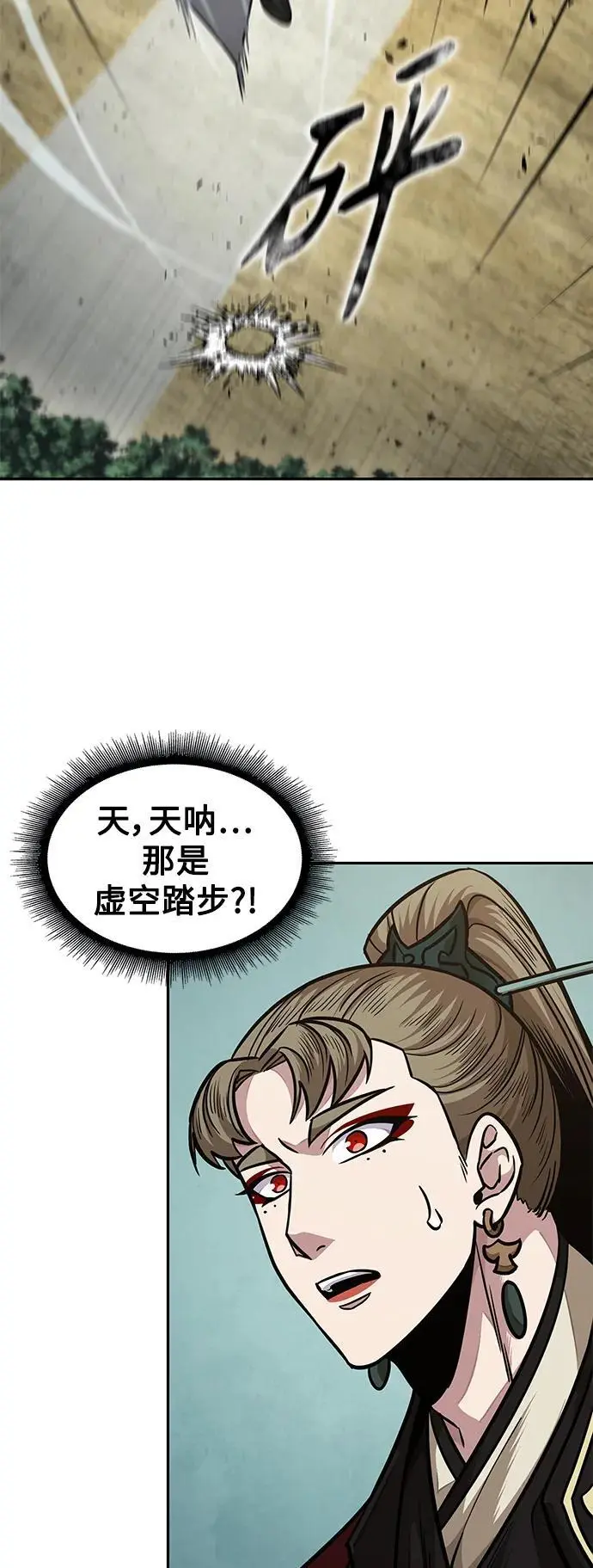 180. 第63章 皇命（1） 第18页