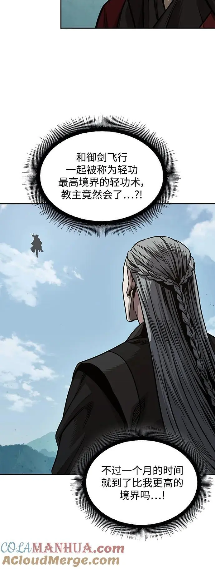 180. 第63章 皇命（1） 第19页