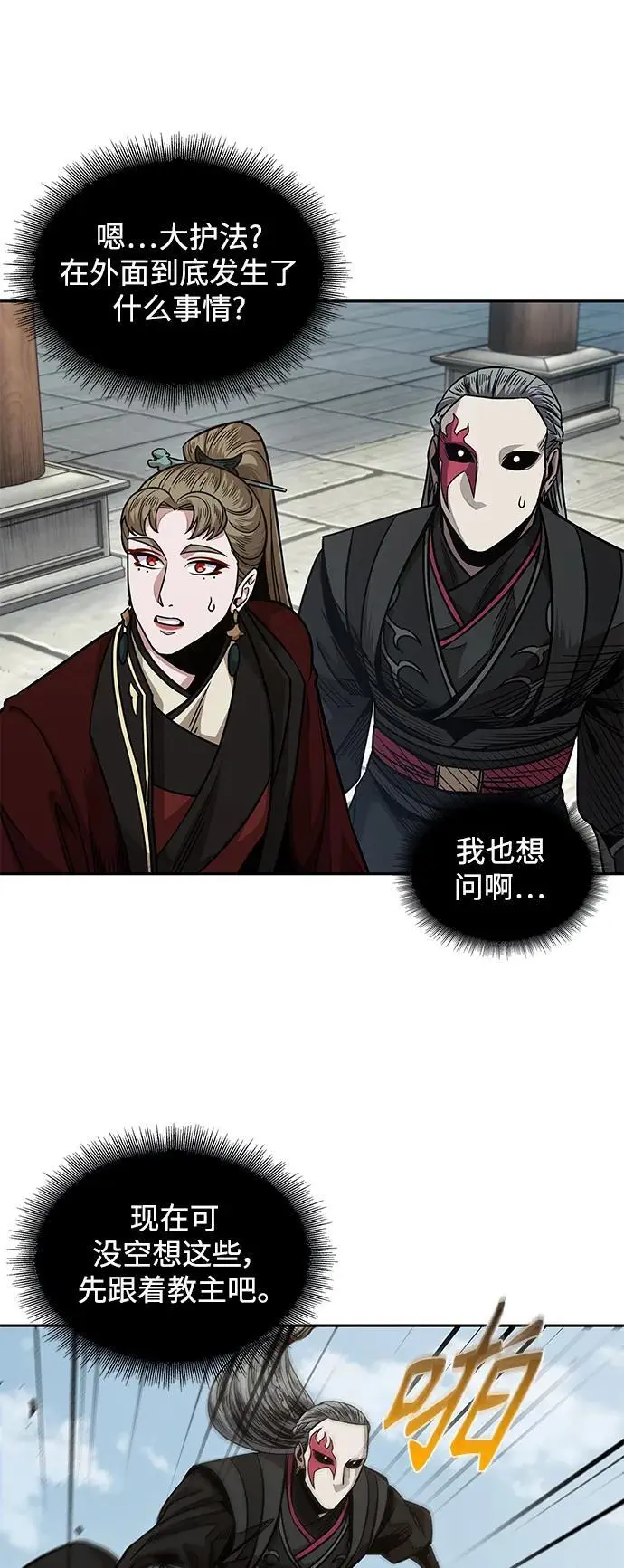 180. 第63章 皇命（1） 第24页