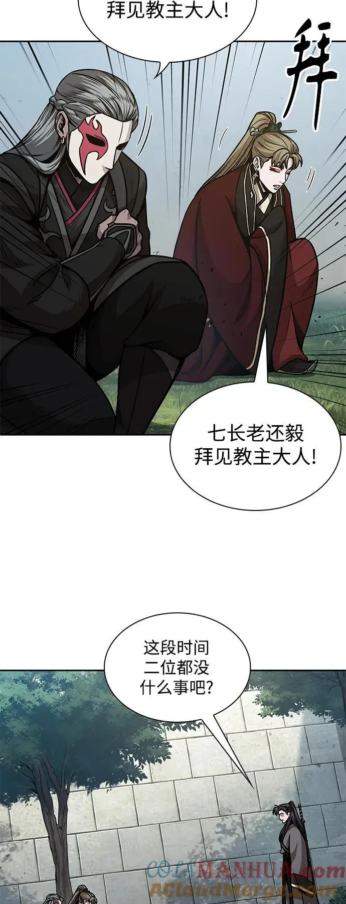 180. 第63章 皇命（1） 第31页