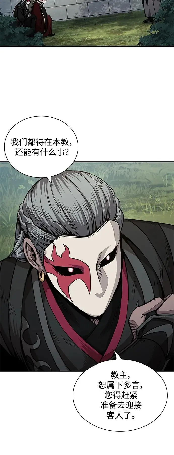 180. 第63章 皇命（1） 第32页