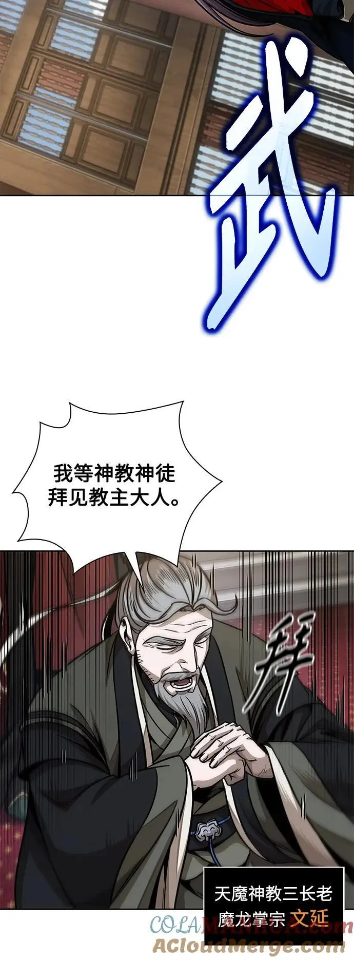 180. 第63章 皇命（1） 第37页