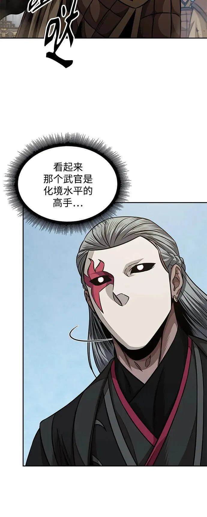 180. 第63章 皇命（1） 第45页