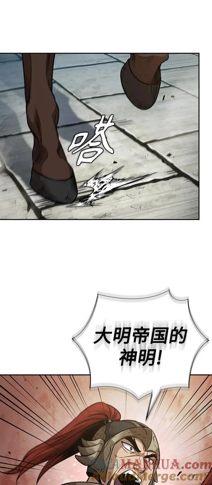 180. 第63章 皇命（1） 第46页
