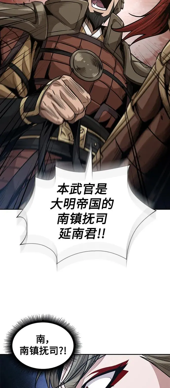 180. 第63章 皇命（1） 第47页
