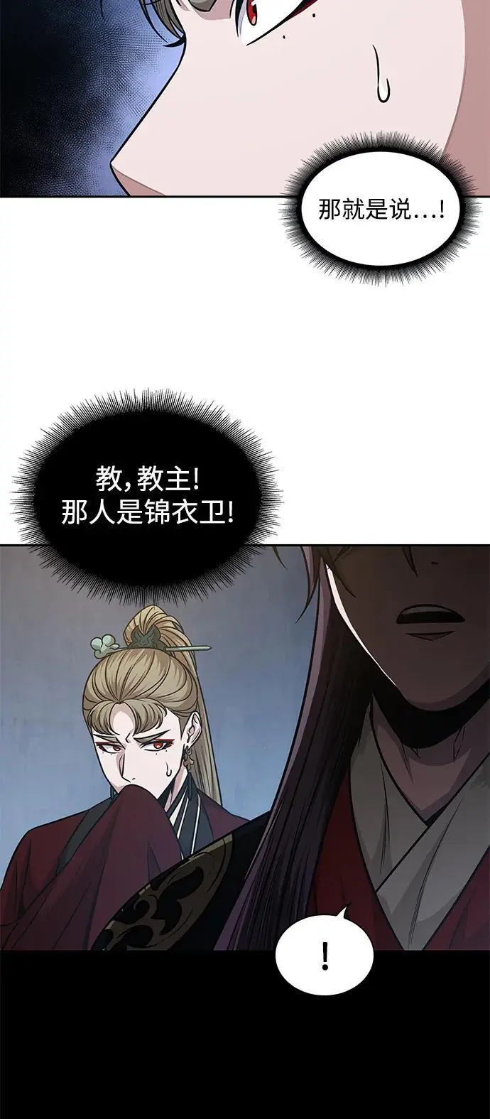 180. 第63章 皇命（1） 第48页