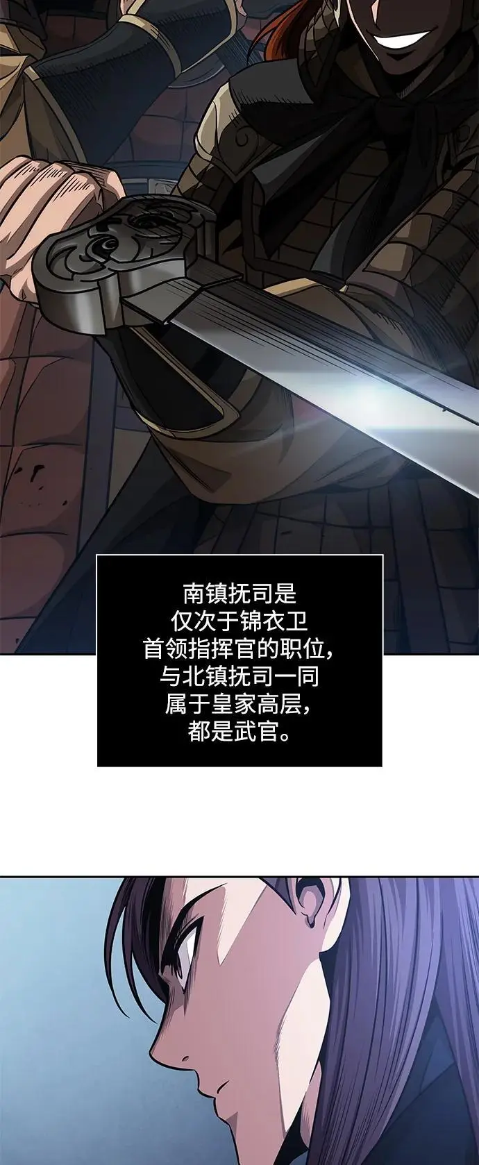 180. 第63章 皇命（1） 第50页