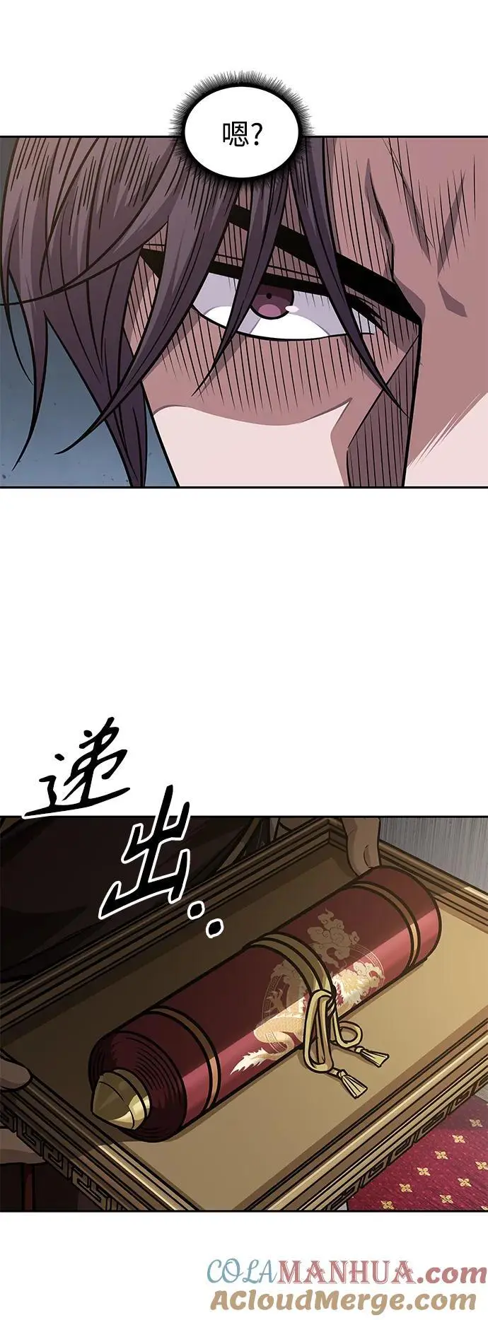 180. 第63章 皇命（1） 第52页