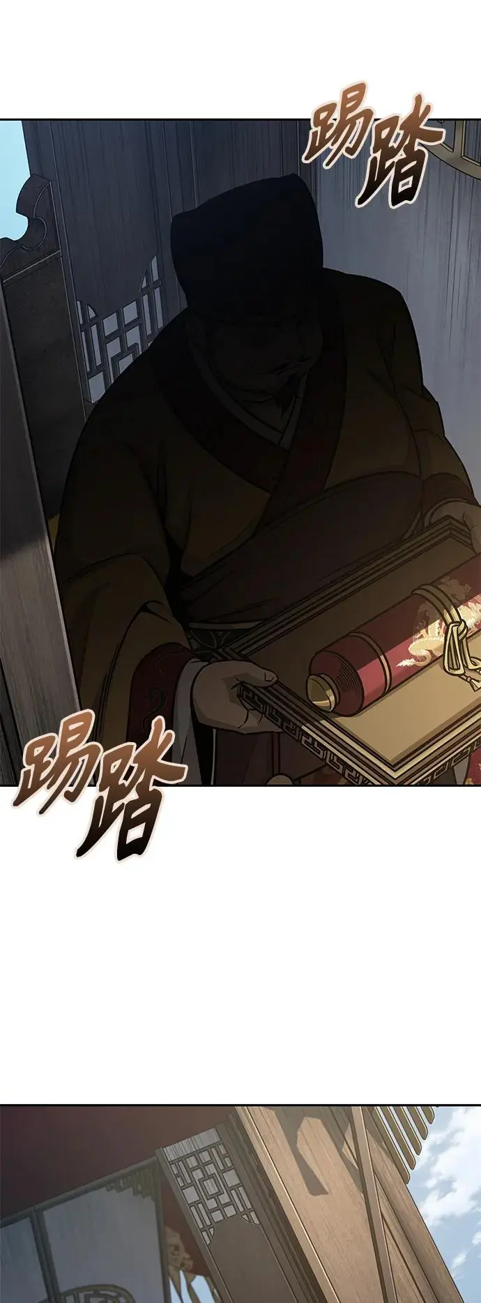 180. 第63章 皇命（1） 第53页