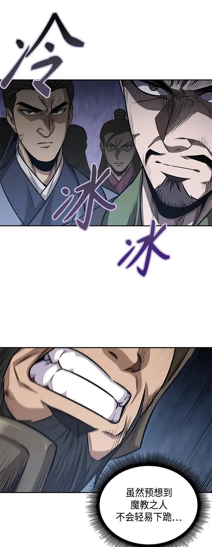 180. 第63章 皇命（1） 第56页