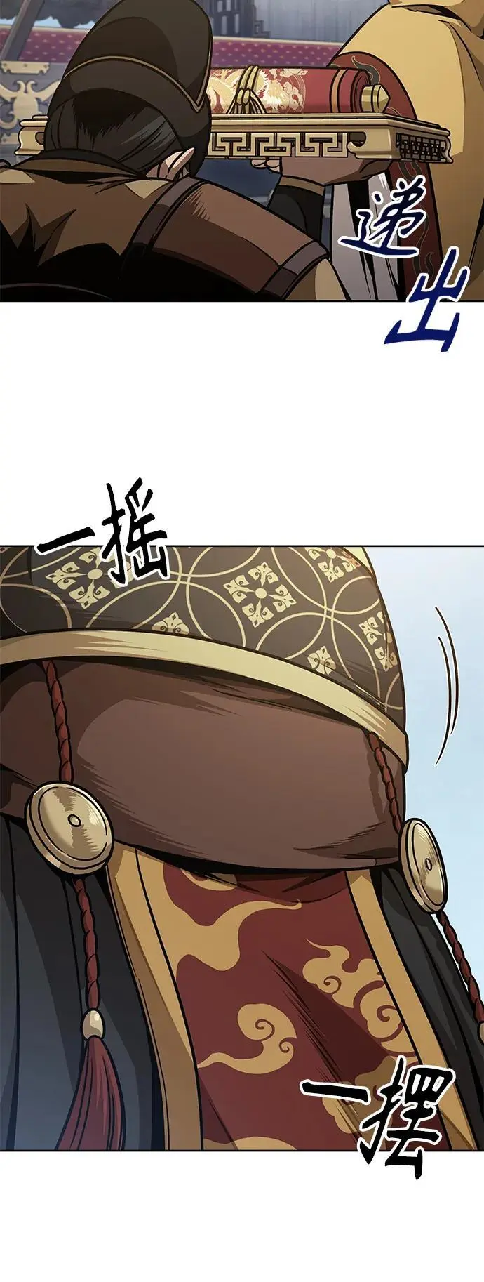 180. 第63章 皇命（1） 第59页