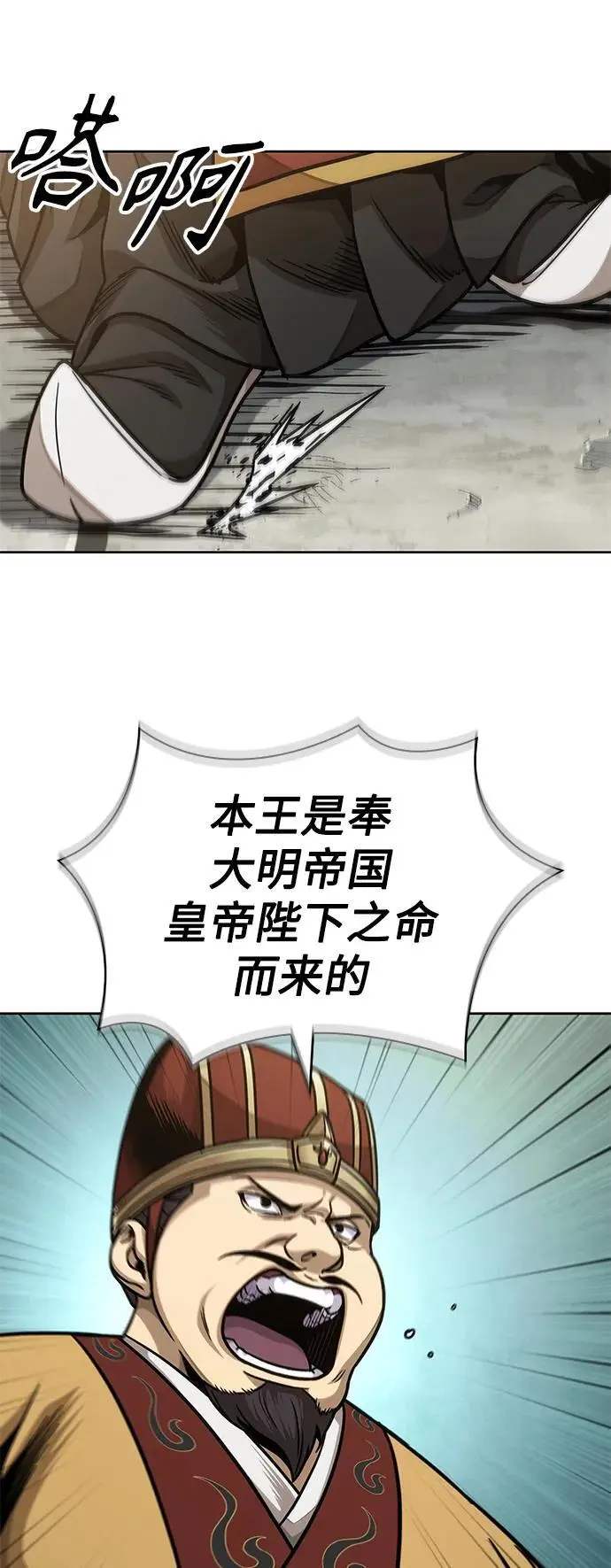 180. 第63章 皇命（1） 第60页