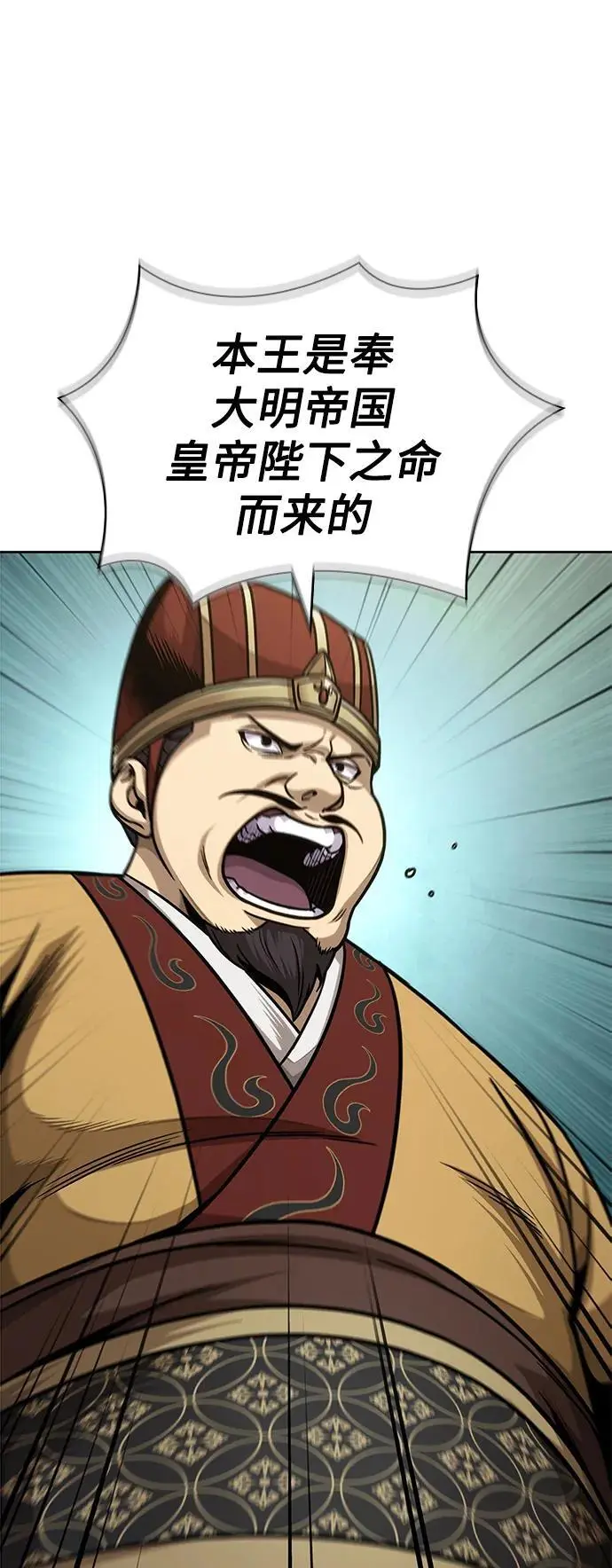 181. 第63章 皇命（2） 第2页