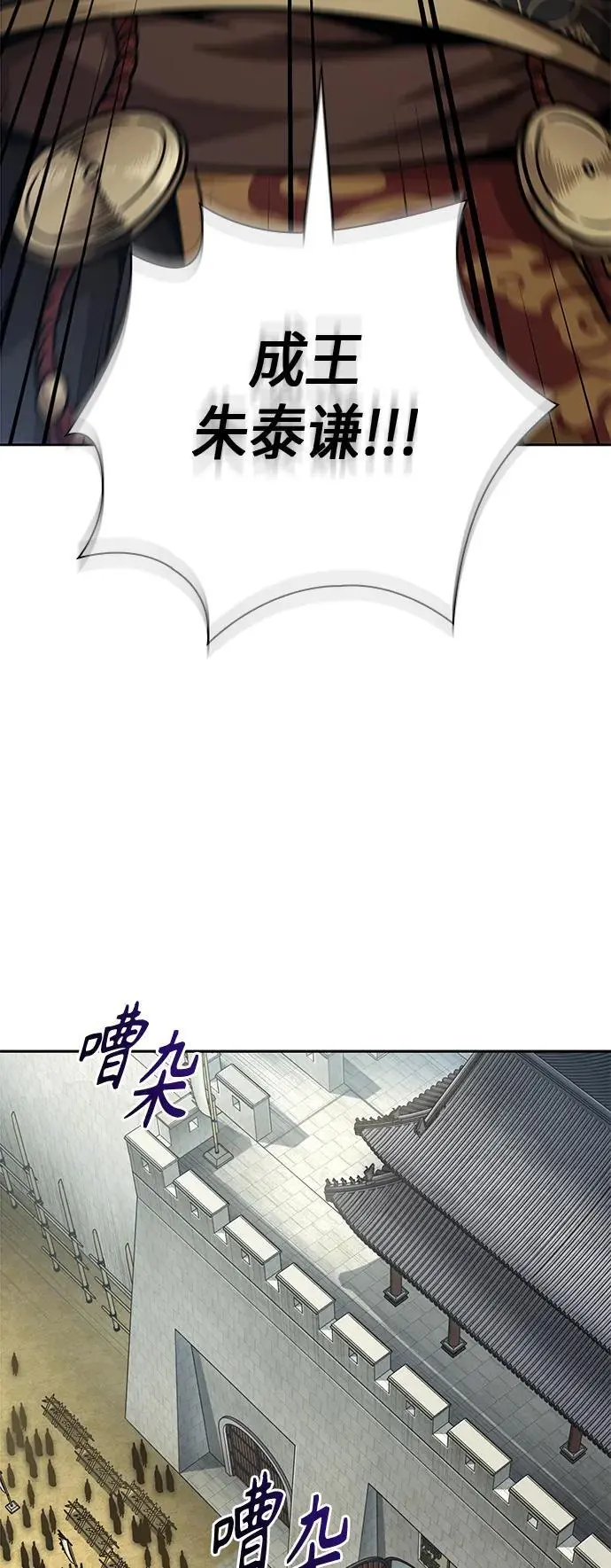 181. 第63章 皇命（2） 第3页
