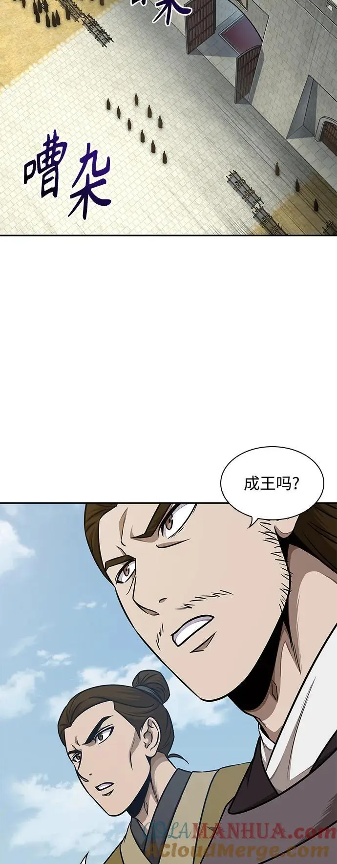 181. 第63章 皇命（2） 第4页