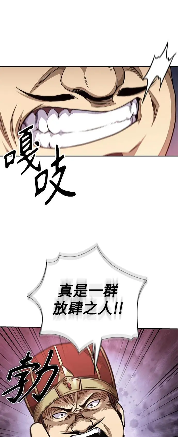 181. 第63章 皇命（2） 第6页