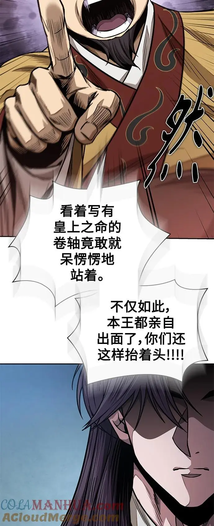 181. 第63章 皇命（2） 第7页