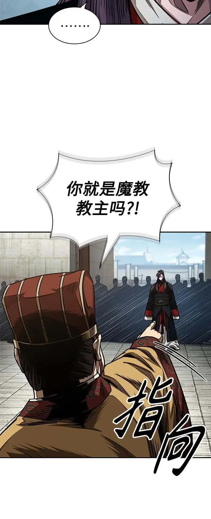 181. 第63章 皇命（2） 第8页