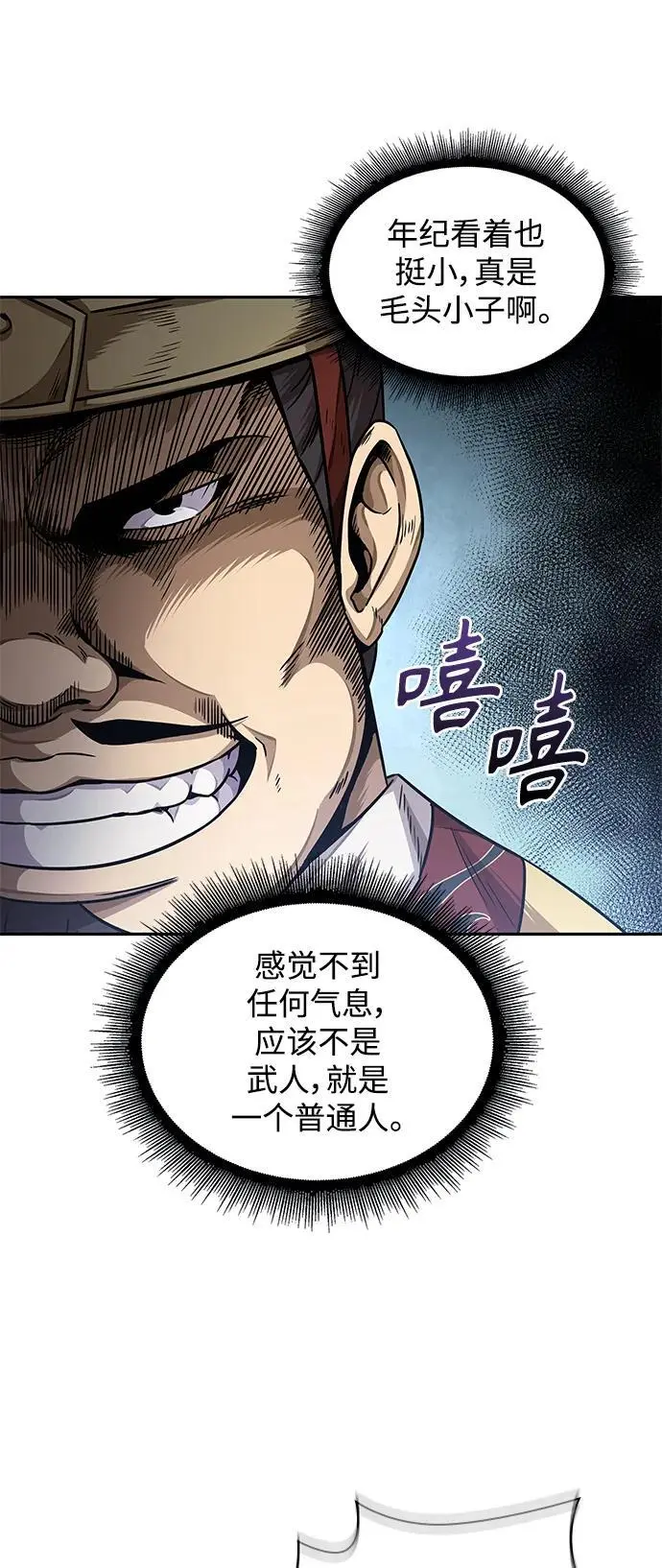 181. 第63章 皇命（2） 第9页