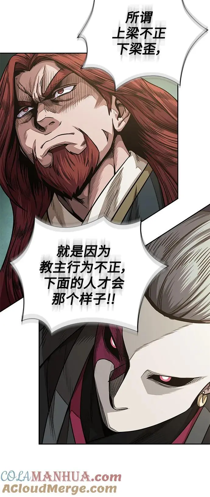 181. 第63章 皇命（2） 第10页