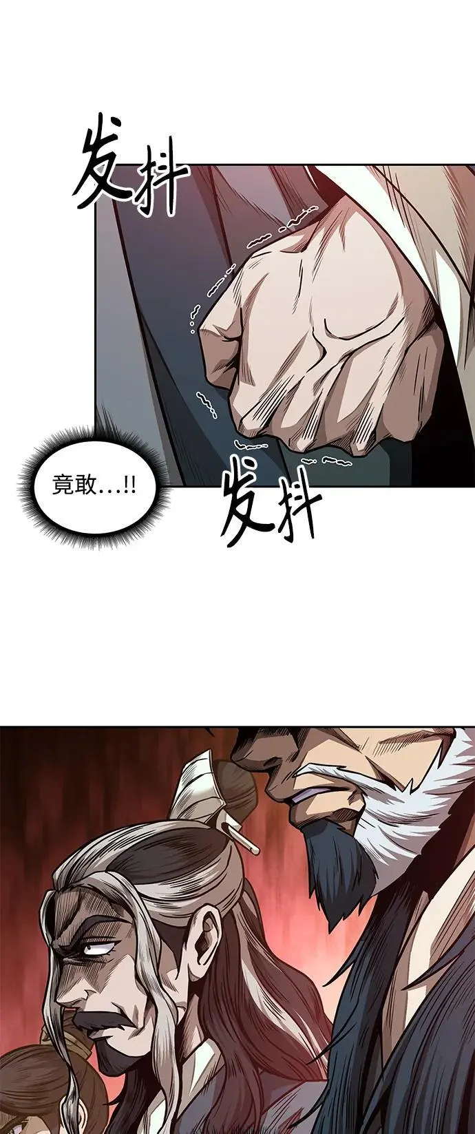181. 第63章 皇命（2） 第12页
