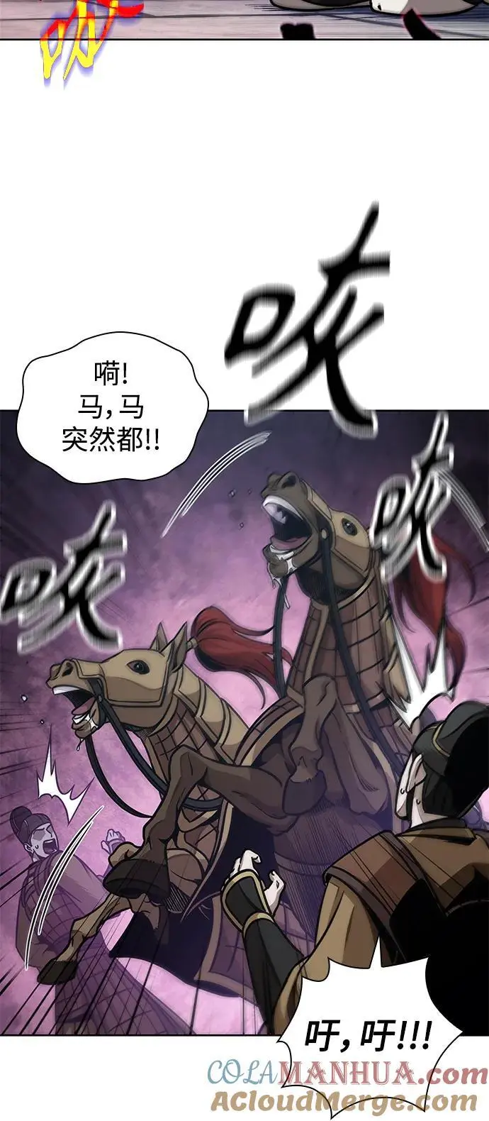 181. 第63章 皇命（2） 第16页