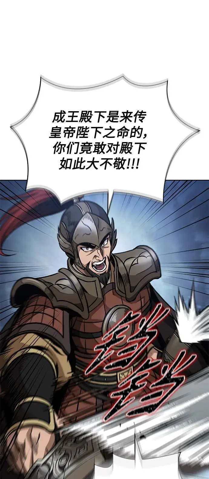 181. 第63章 皇命（2） 第17页