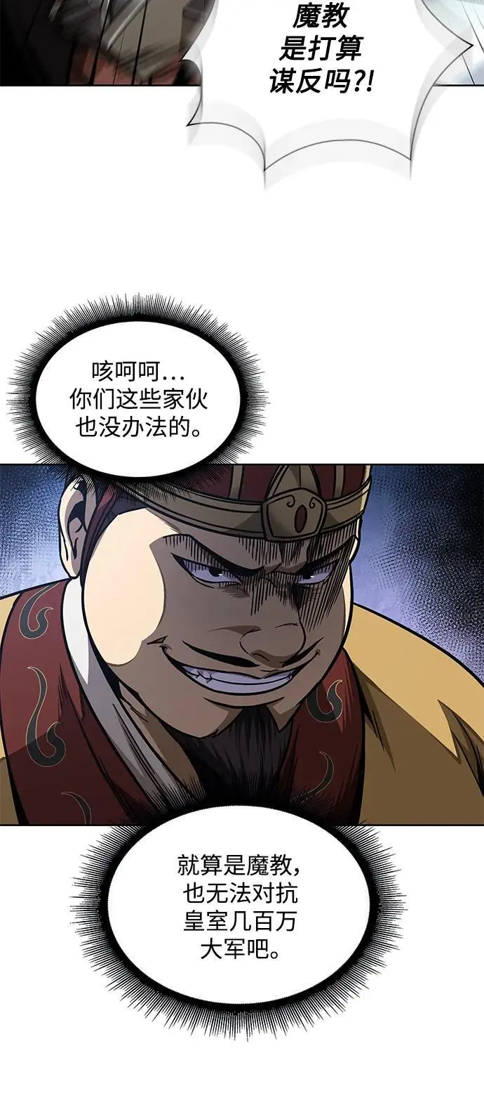 181. 第63章 皇命（2） 第18页