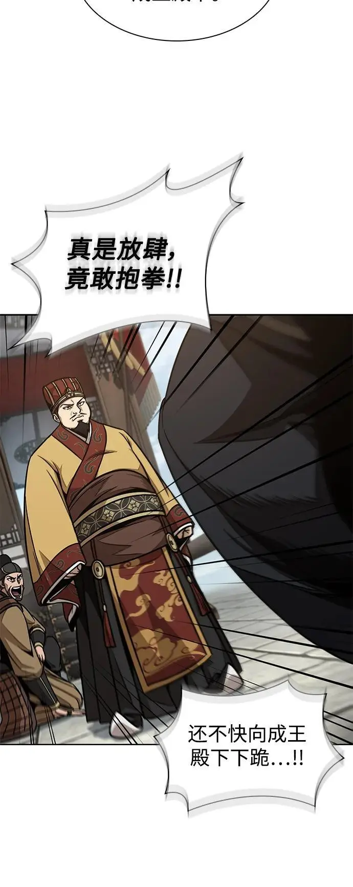 181. 第63章 皇命（2） 第24页