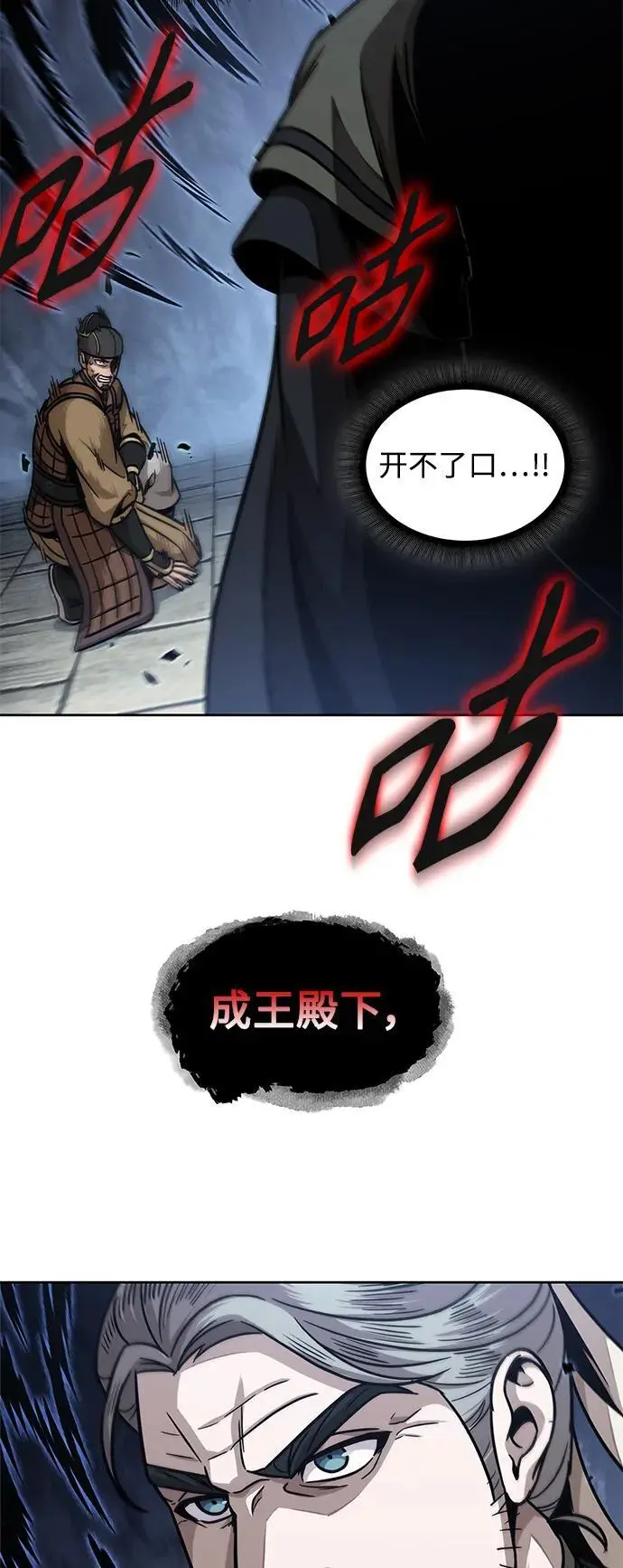 181. 第63章 皇命（2） 第26页