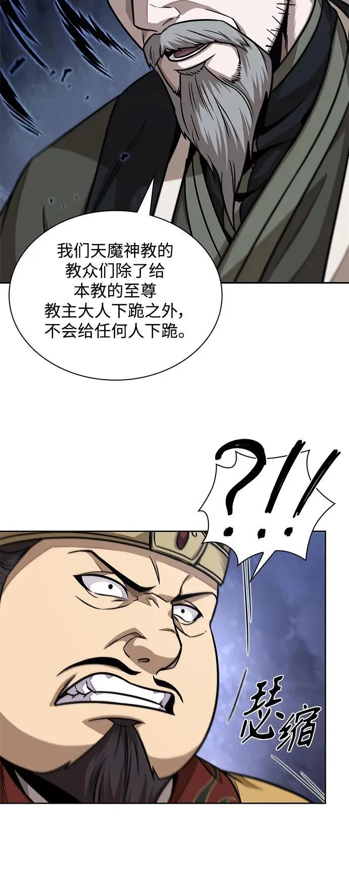 181. 第63章 皇命（2） 第27页