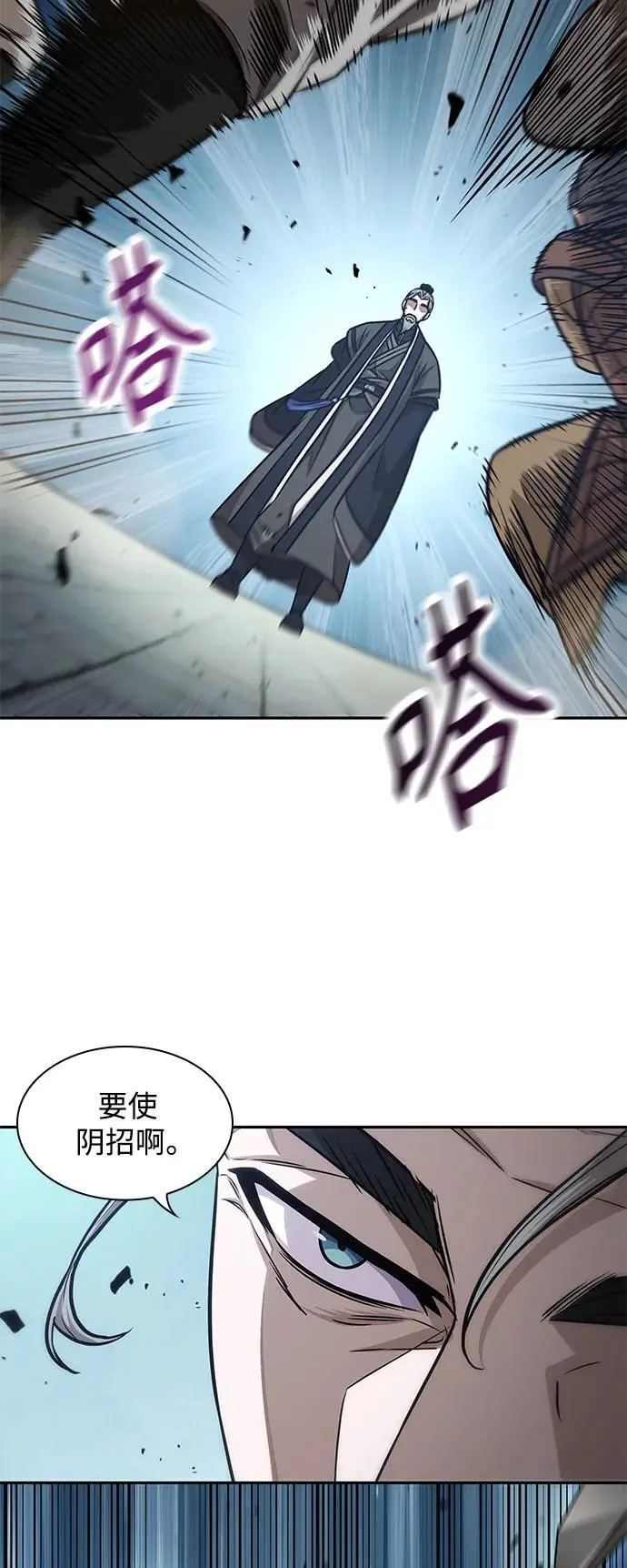 181. 第63章 皇命（2） 第32页