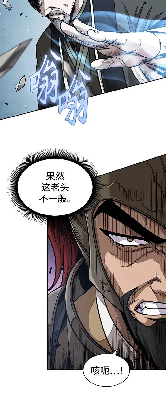 181. 第63章 皇命（2） 第35页