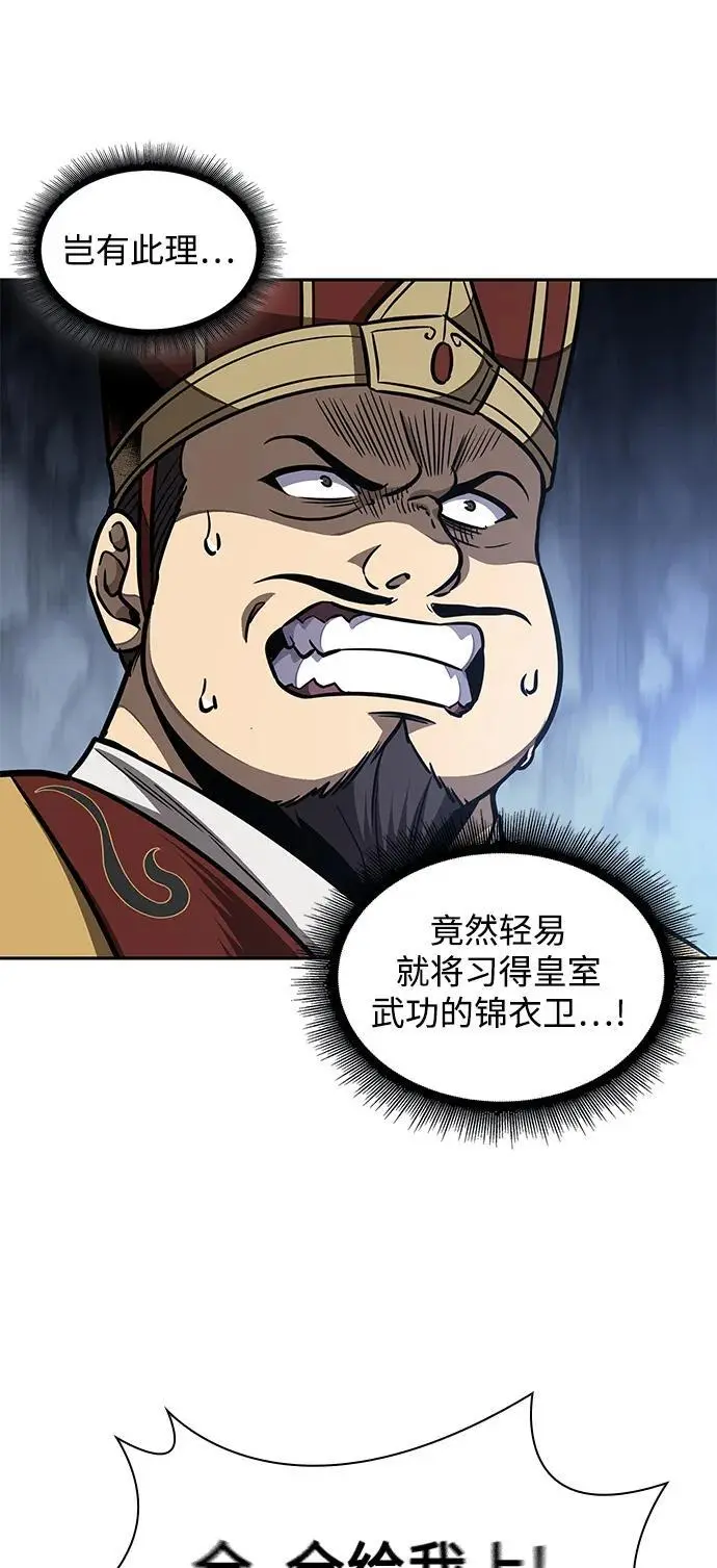 181. 第63章 皇命（2） 第42页