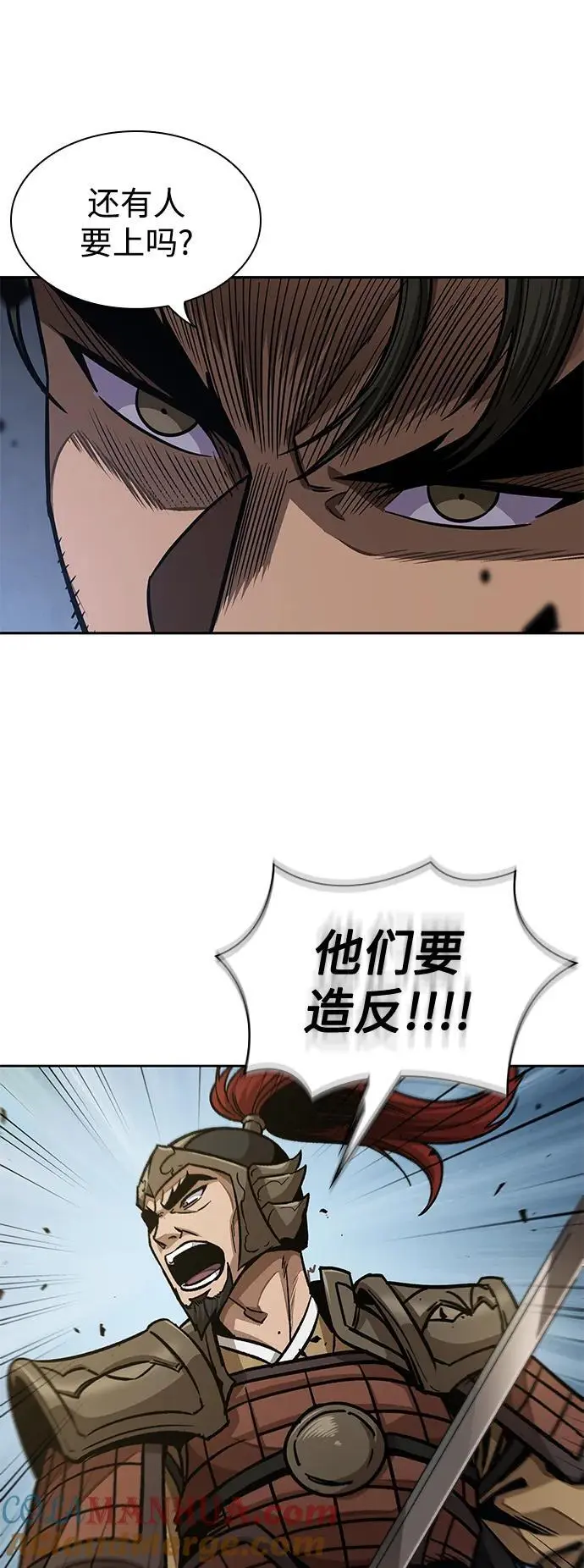 181. 第63章 皇命（2） 第49页
