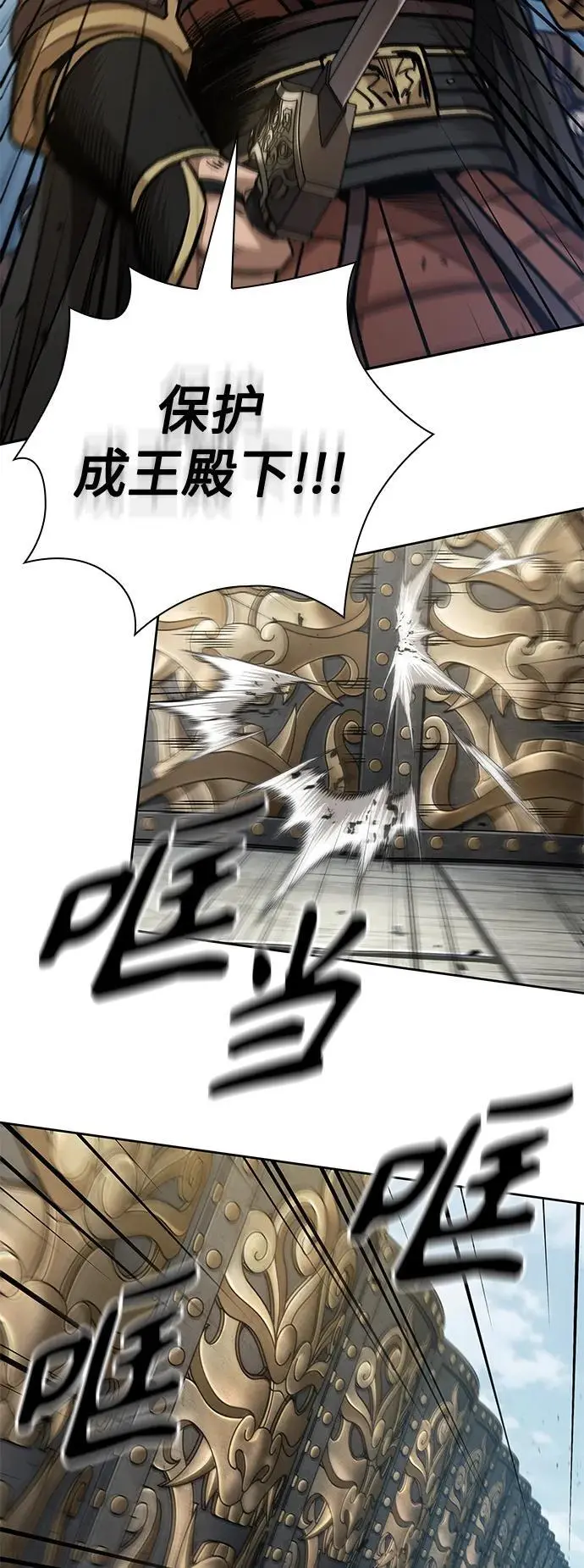 181. 第63章 皇命（2） 第50页