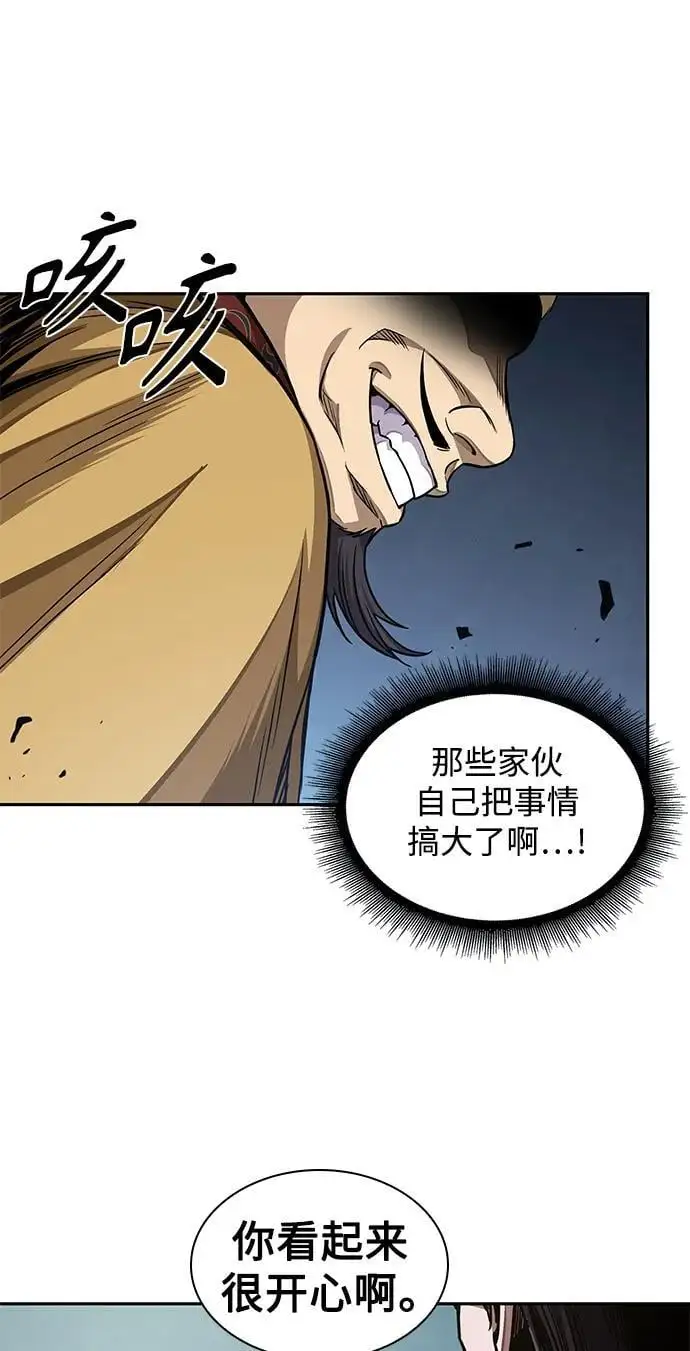 181. 第63章 皇命（2） 第53页