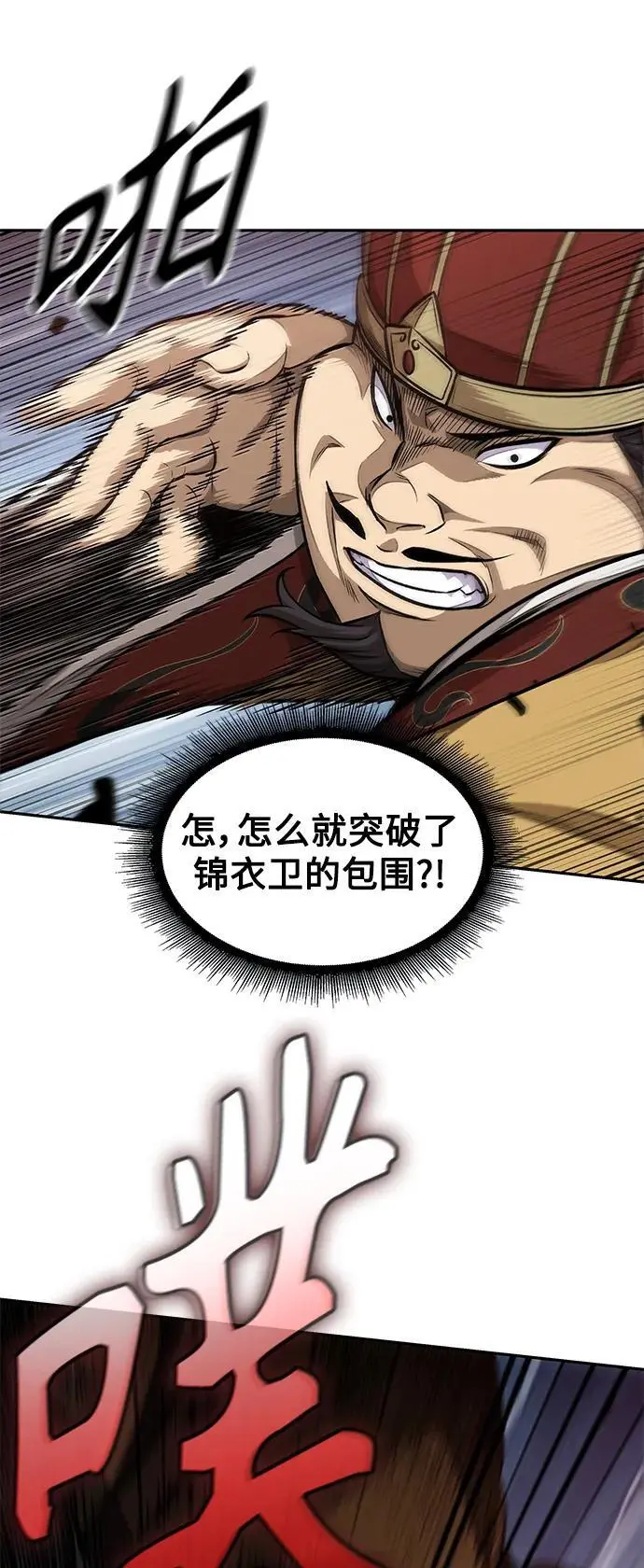 181. 第63章 皇命（2） 第56页