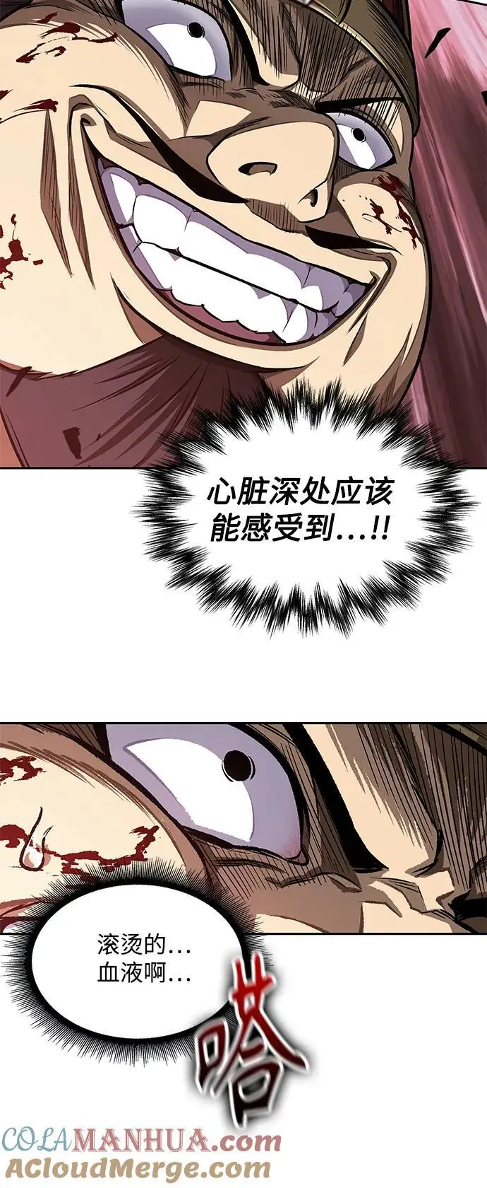 181. 第63章 皇命（2） 第58页