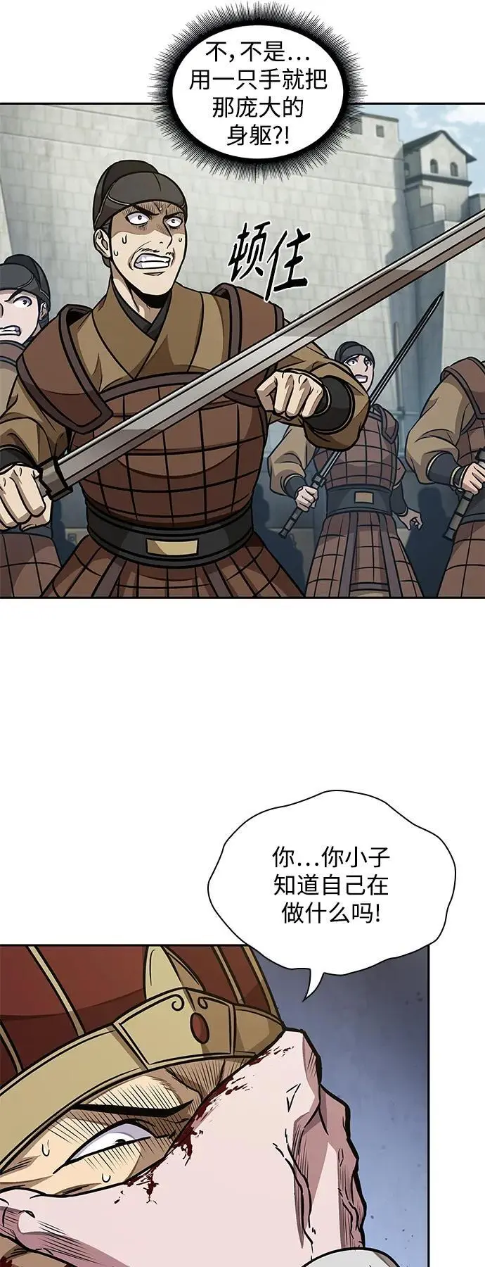 182. 第63章 皇命（3） 第14页